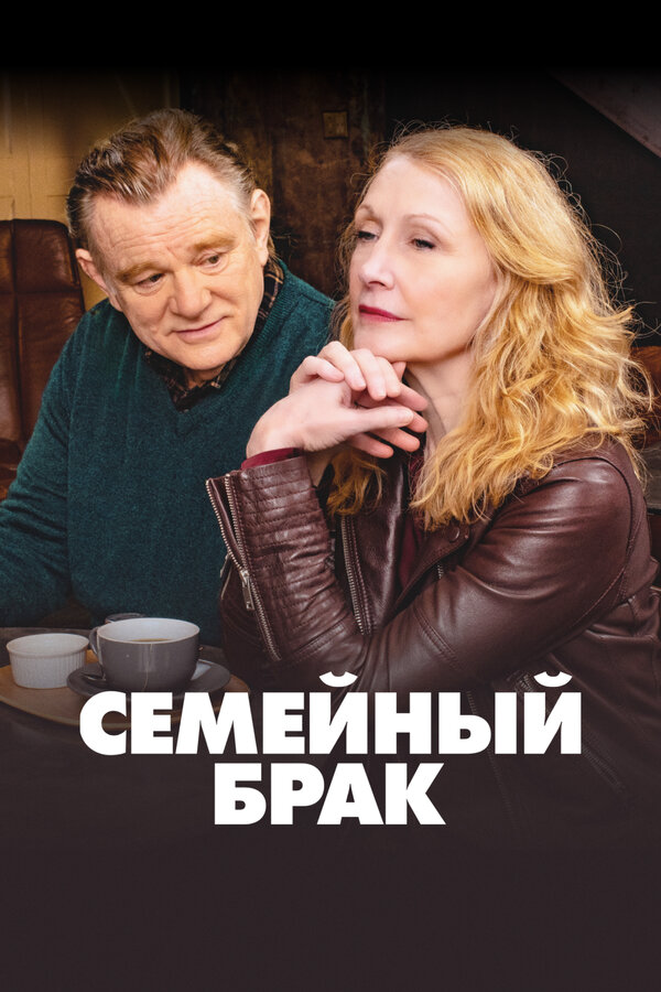 Постер сериала